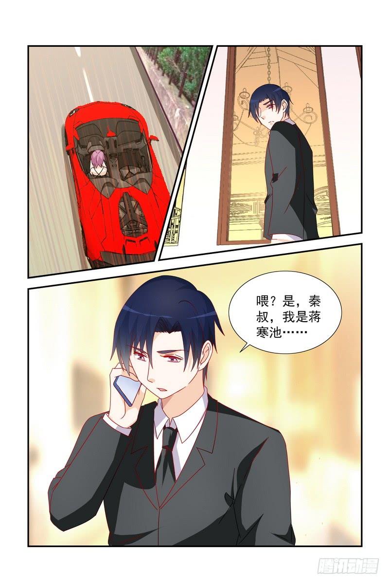 《即使恨也爱你》037 我是你妻子啊 第9页