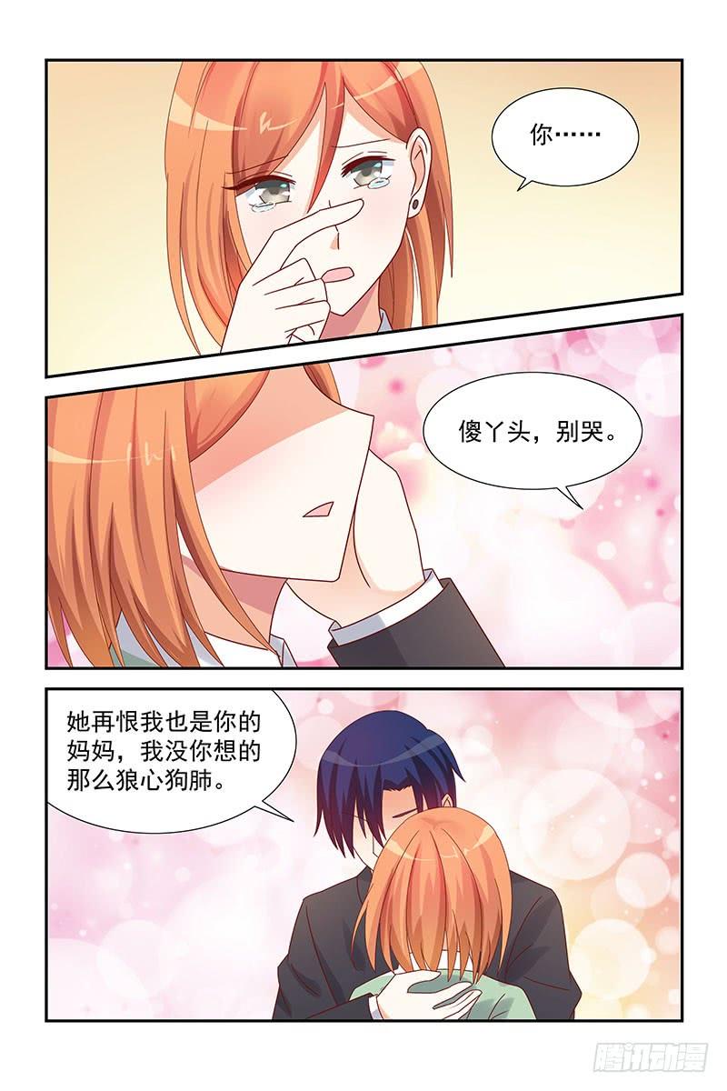 《即使恨也爱你》043 两个条件 第10页
