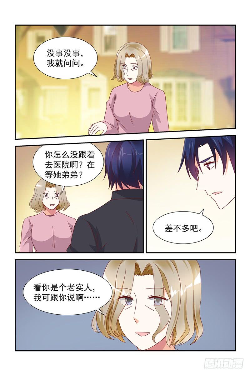 《即使恨也爱你》042 不做手术，就等死 第2页