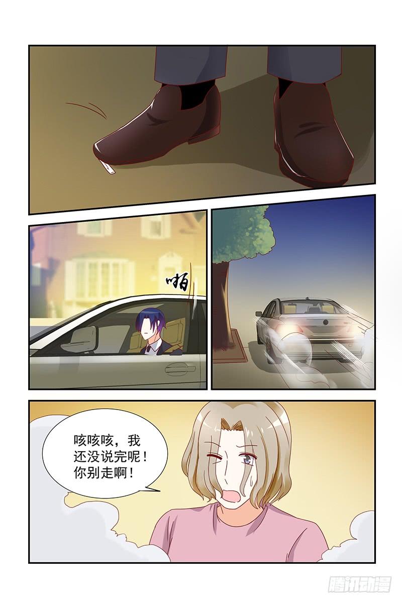 《即使恨也爱你》042 不做手术，就等死 第4页