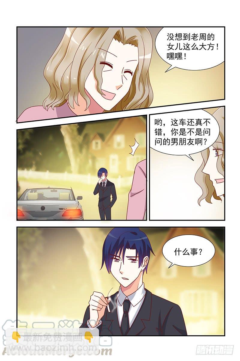 《即使恨也爱你》041 妈从楼梯上摔下来了 第11页