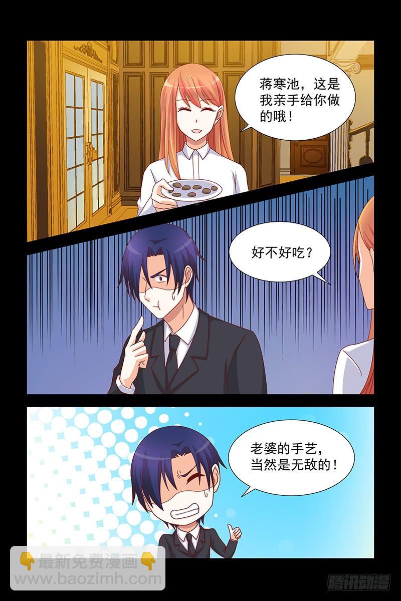 《即使恨也爱你》048 初识 第3页