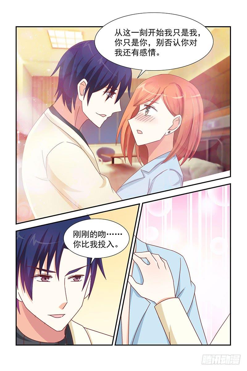 《即使恨也爱你》047 不能再一次动心 第10页