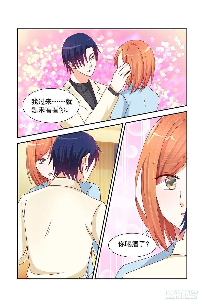 《即使恨也爱你》047 不能再一次动心 第5页