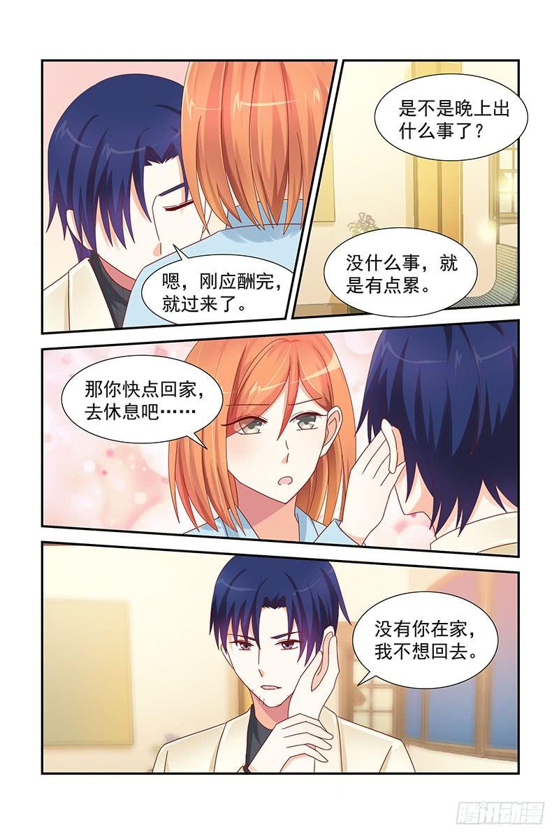 《即使恨也爱你》047 不能再一次动心 第6页