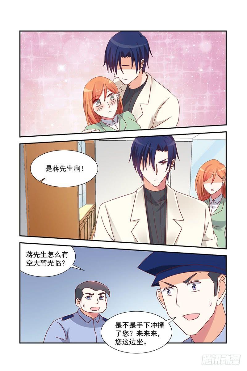 《即使恨也爱你》045 不靠谱的阿姨 第6页