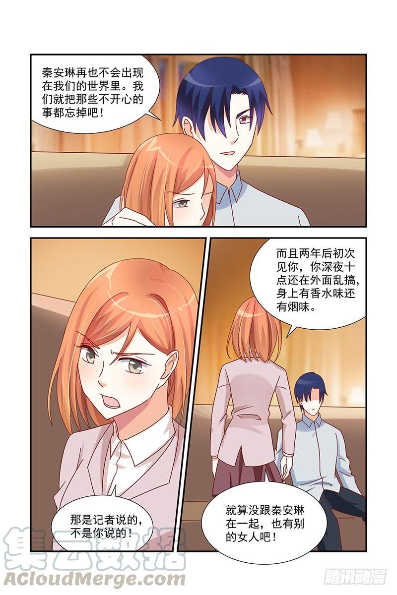 《即使恨也爱你》051 流放 第11页