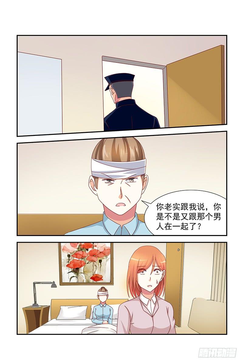 《即使恨也爱你》052 除非我死 第10页