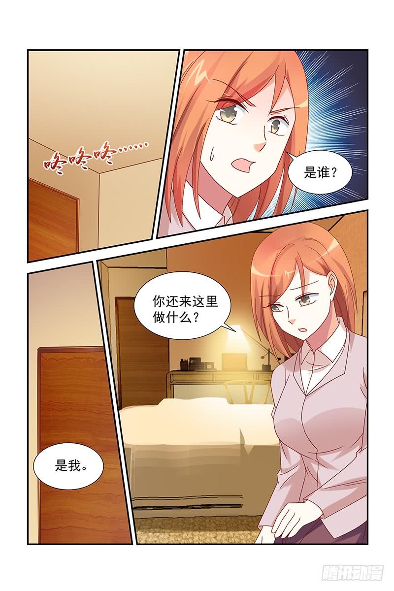 《即使恨也爱你》050 网络暴力 第5页