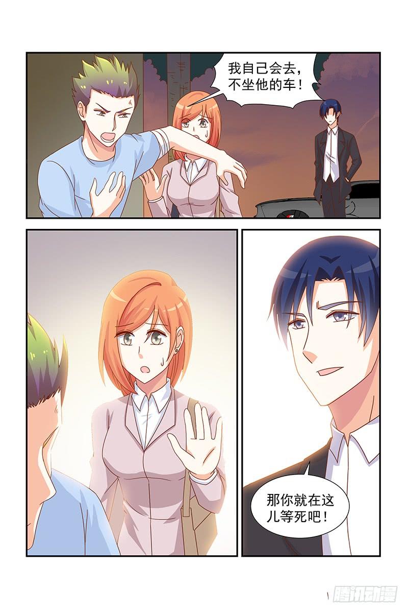 《即使恨也爱你》055 男人最不缺的是骨气 第10页