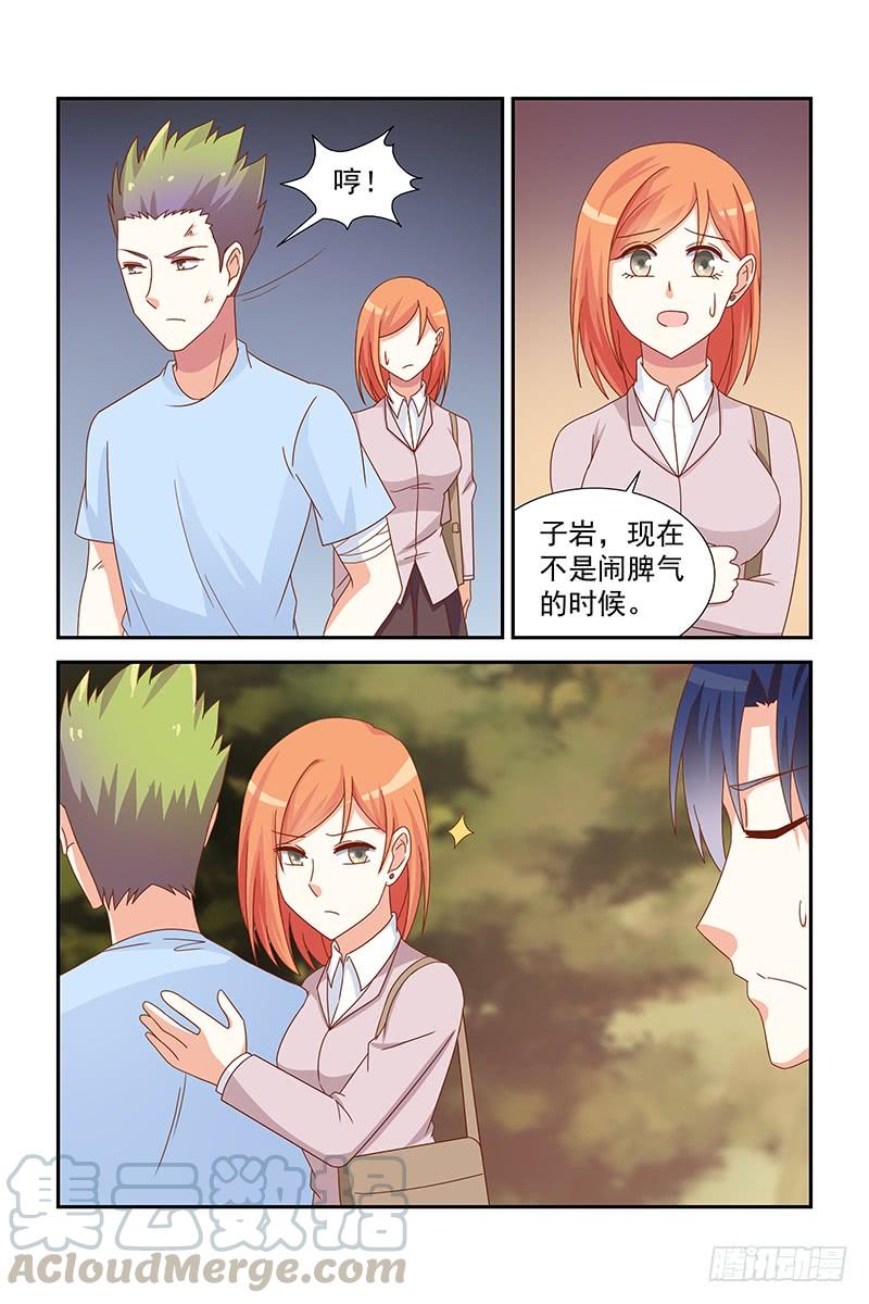 《即使恨也爱你》055 男人最不缺的是骨气 第11页