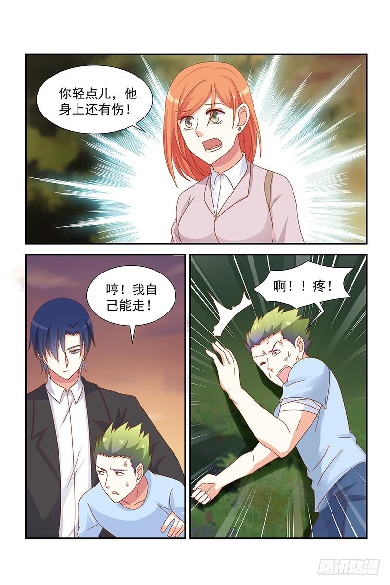 《即使恨也爱你》055 男人最不缺的是骨气 第13页