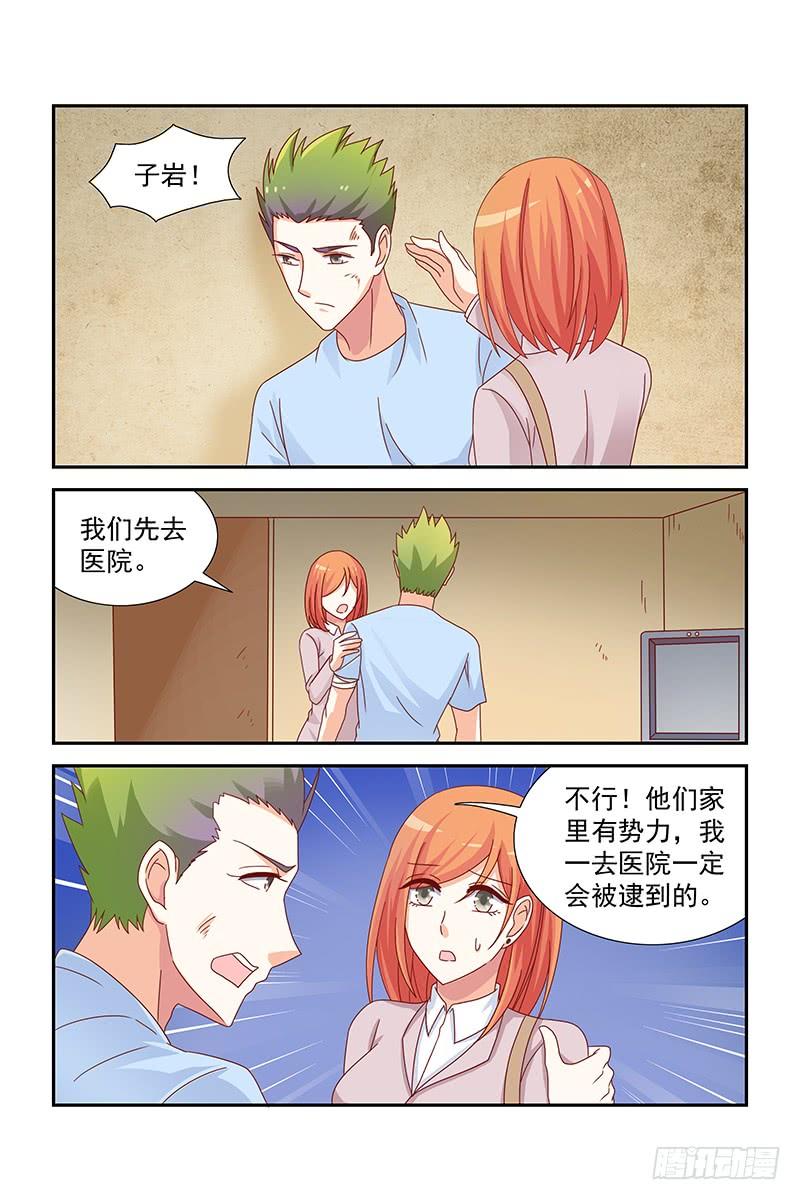 《即使恨也爱你》055 男人最不缺的是骨气 第2页