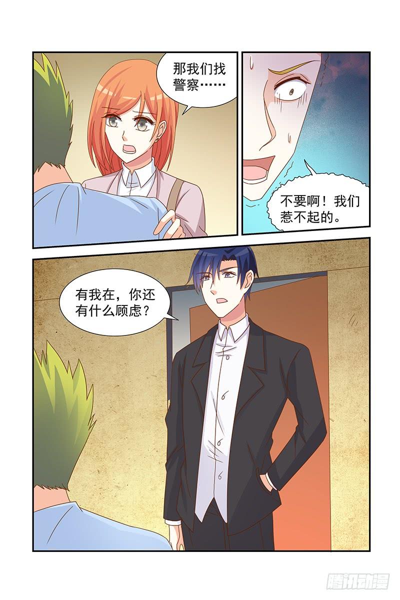 《即使恨也爱你》055 男人最不缺的是骨气 第3页
