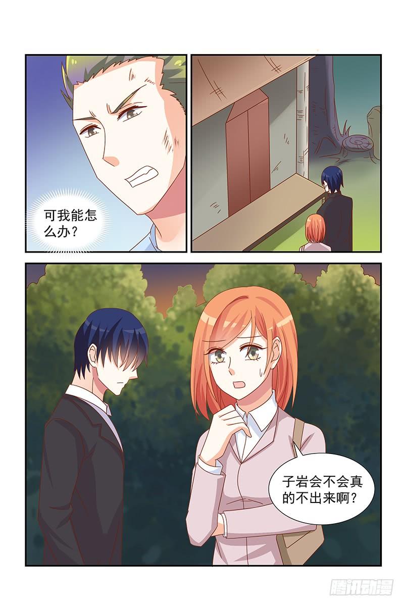 《即使恨也爱你》055 男人最不缺的是骨气 第7页