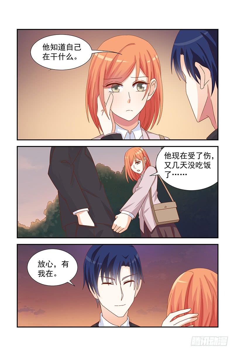 《即使恨也爱你》055 男人最不缺的是骨气 第8页