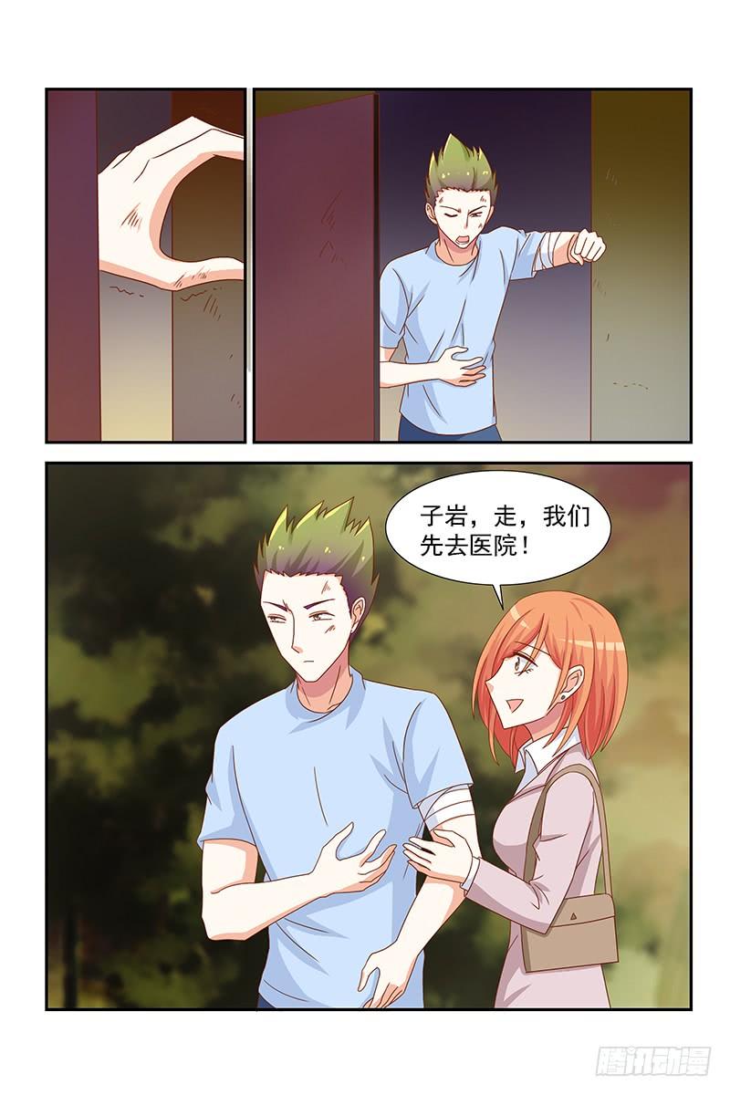 《即使恨也爱你》055 男人最不缺的是骨气 第9页