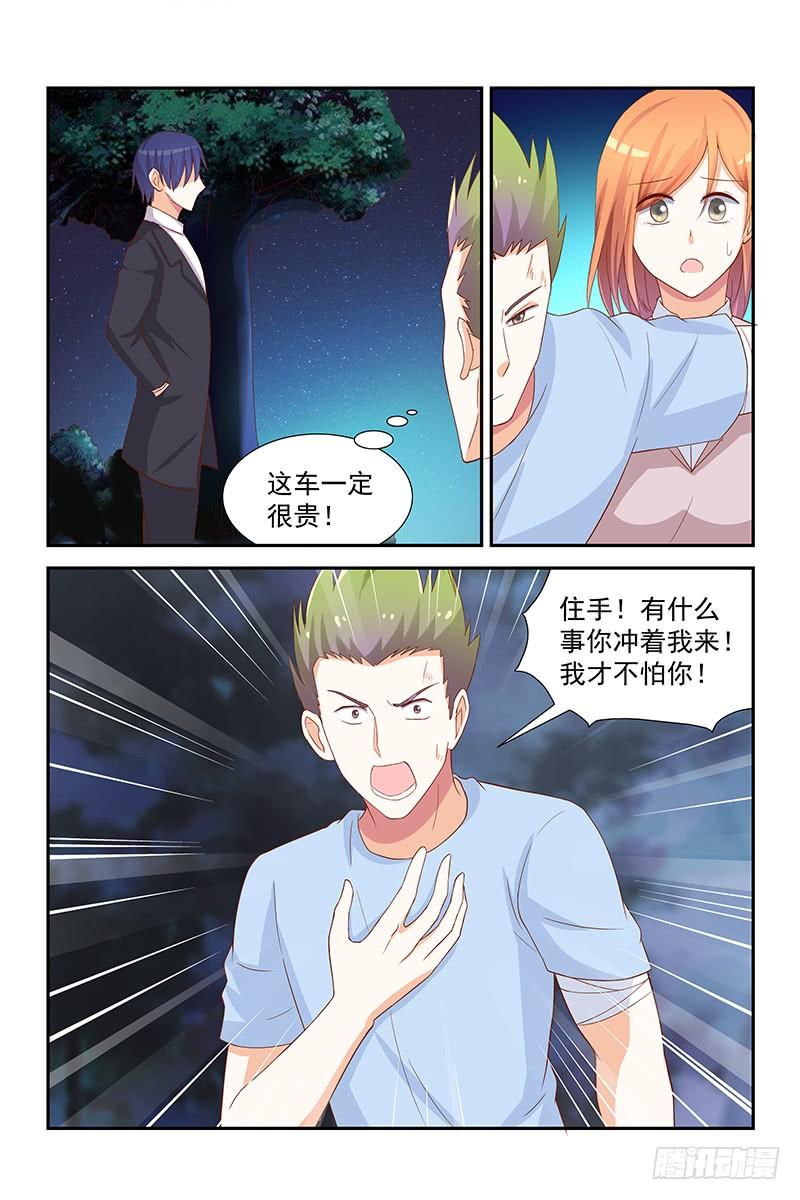 《即使恨也爱你》056 黑手党 第5页