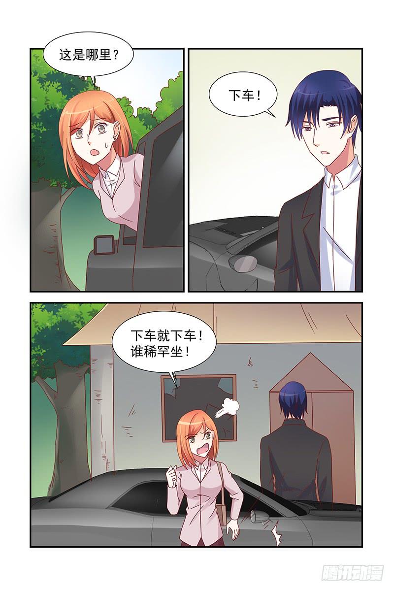 《即使恨也爱你》054 子岩住在这里 第5页
