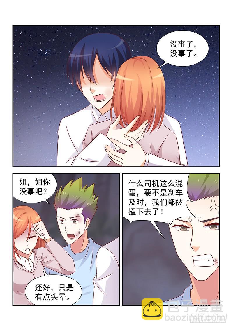 《即使恨也爱你》060 秦安琳回来了 第10页