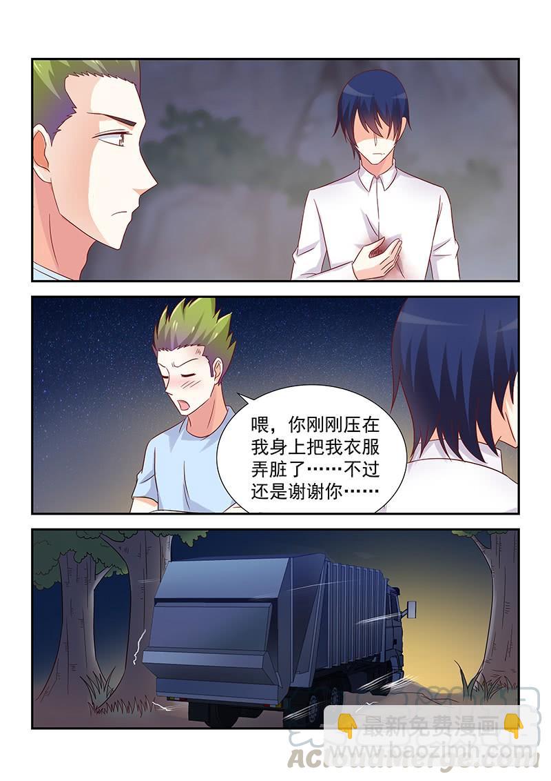 《即使恨也爱你》060 秦安琳回来了 第11页