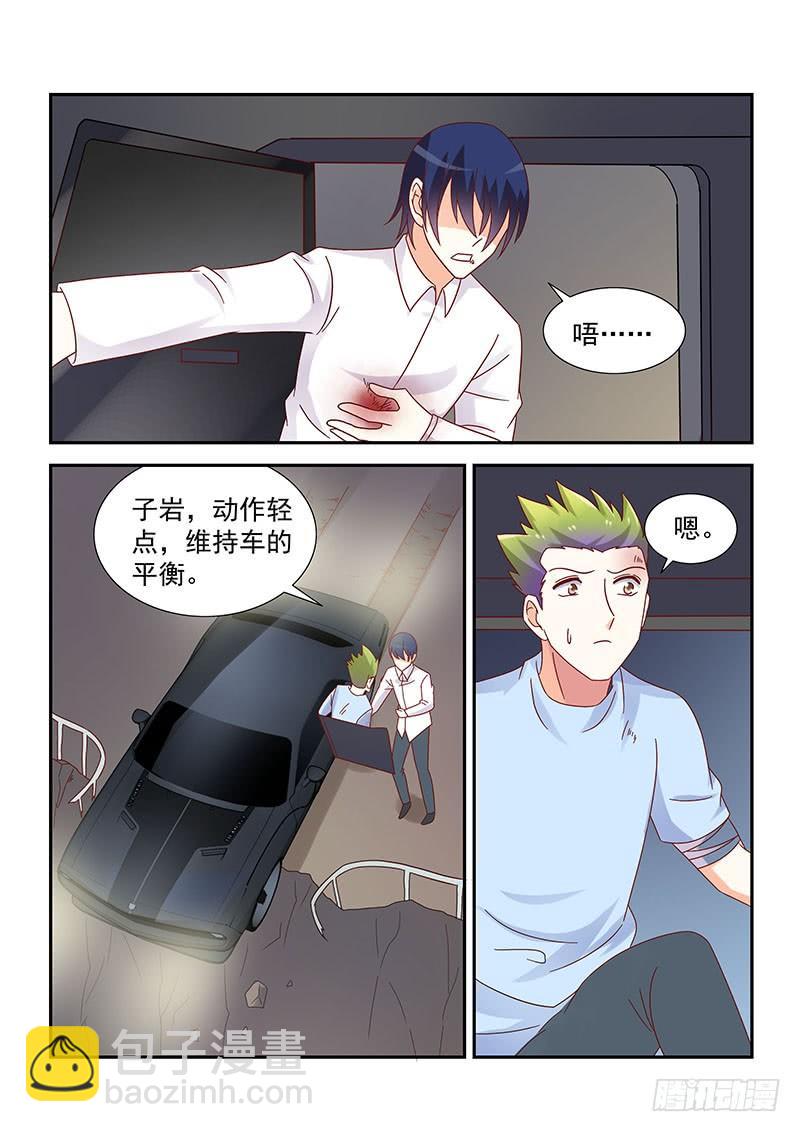 《即使恨也爱你》060 秦安琳回来了 第5页