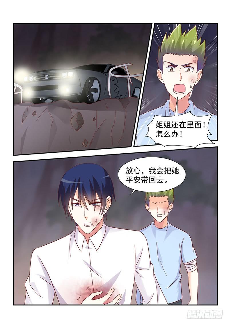 《即使恨也爱你》060 秦安琳回来了 第6页