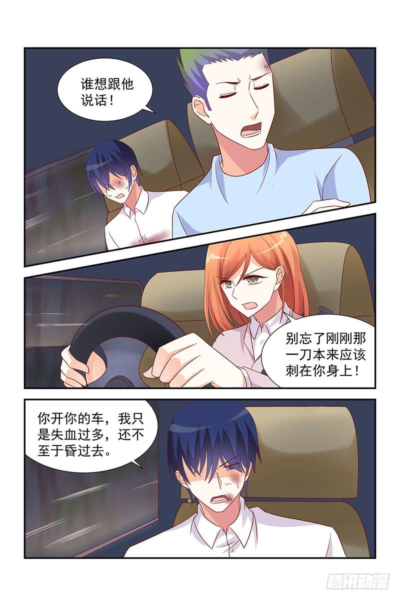 《即使恨也爱你》059 死不了 第10页