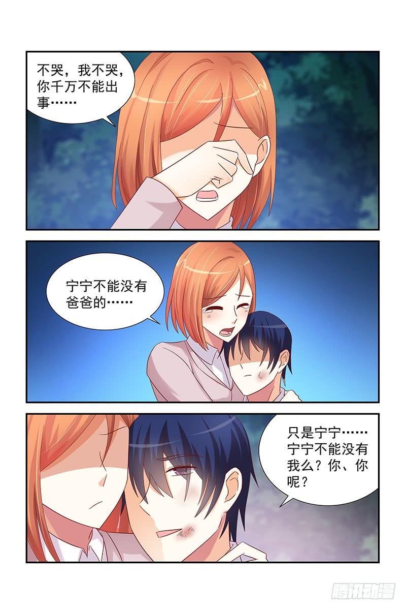 《即使恨也爱你》059 死不了 第3页