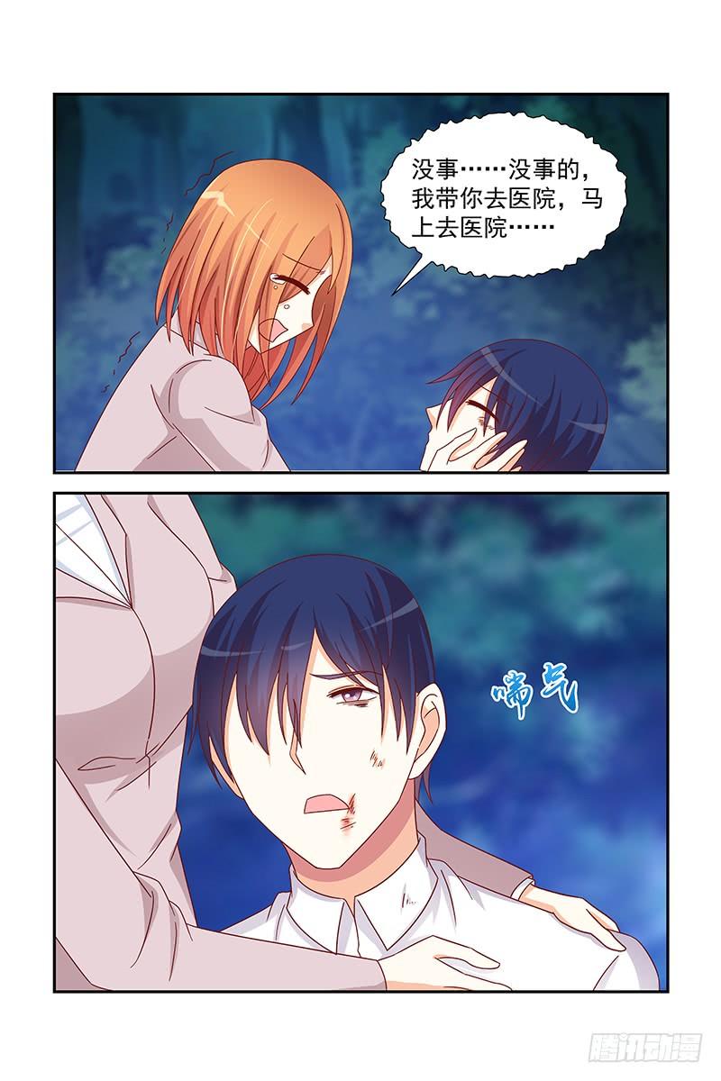 《即使恨也爱你》058 挡刀 第13页