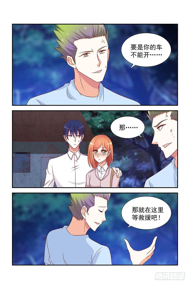 《即使恨也爱你》058 挡刀 第2页