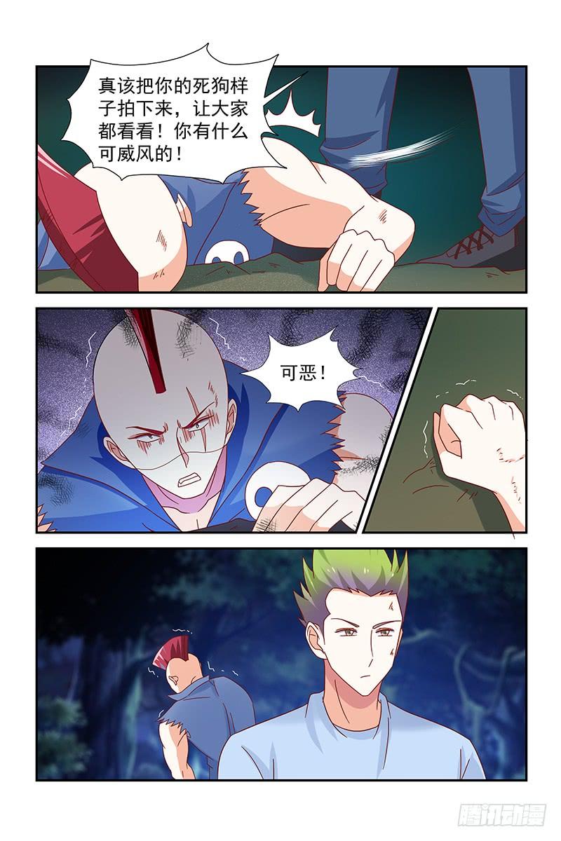 《即使恨也爱你》058 挡刀 第4页