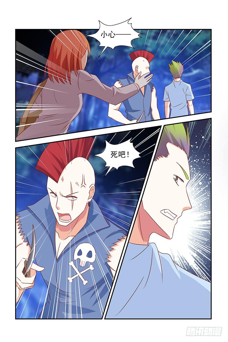 《即使恨也爱你》058 挡刀 第6页