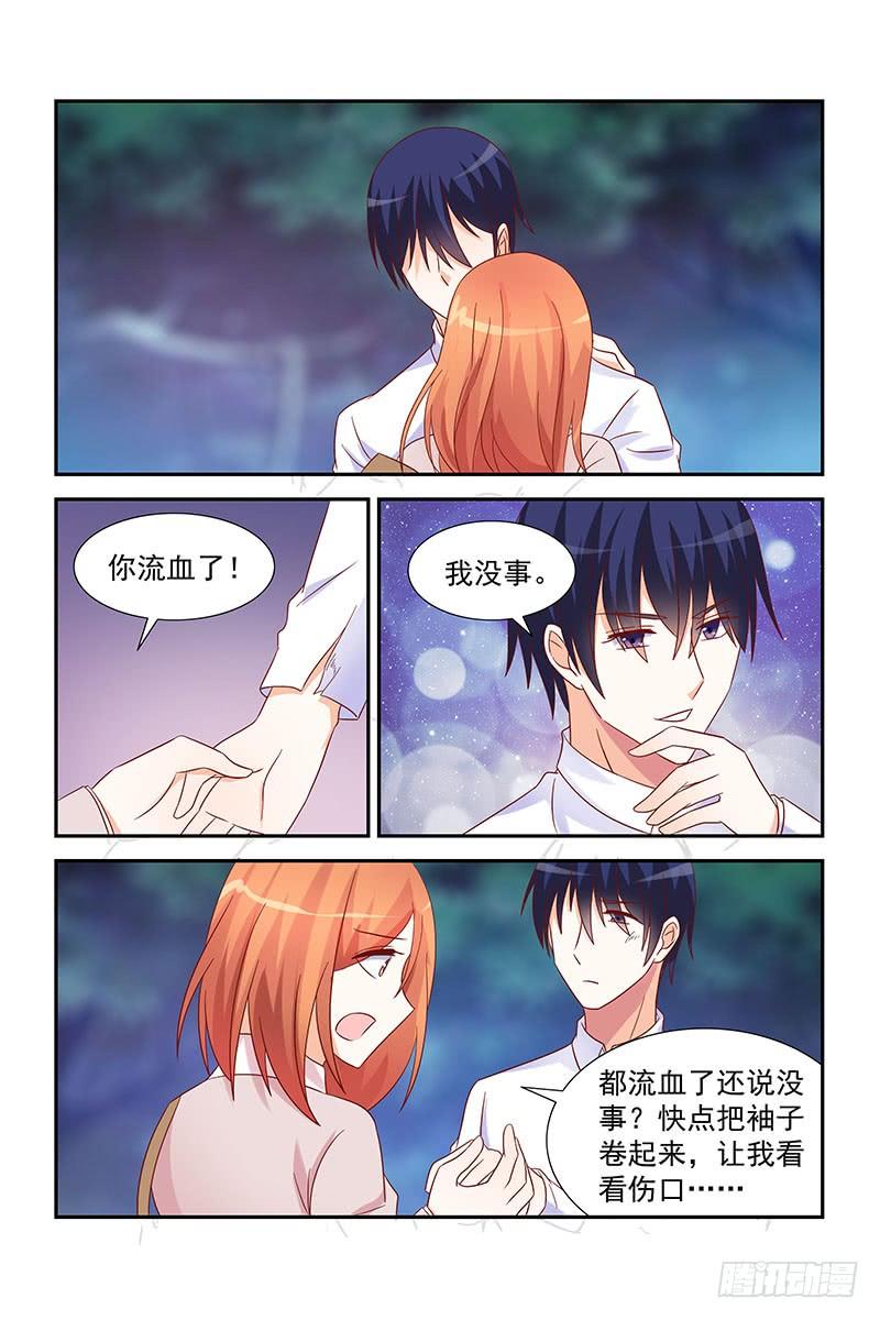 《即使恨也爱你》057 姐夫算不算外人 第12页