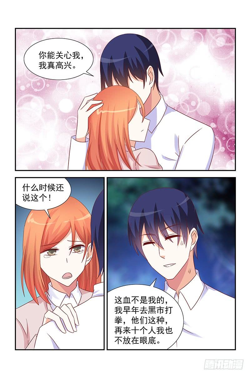 《即使恨也爱你》057 姐夫算不算外人 第13页