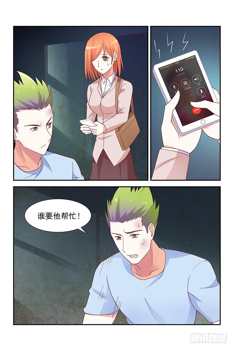 《即使恨也爱你》057 姐夫算不算外人 第6页