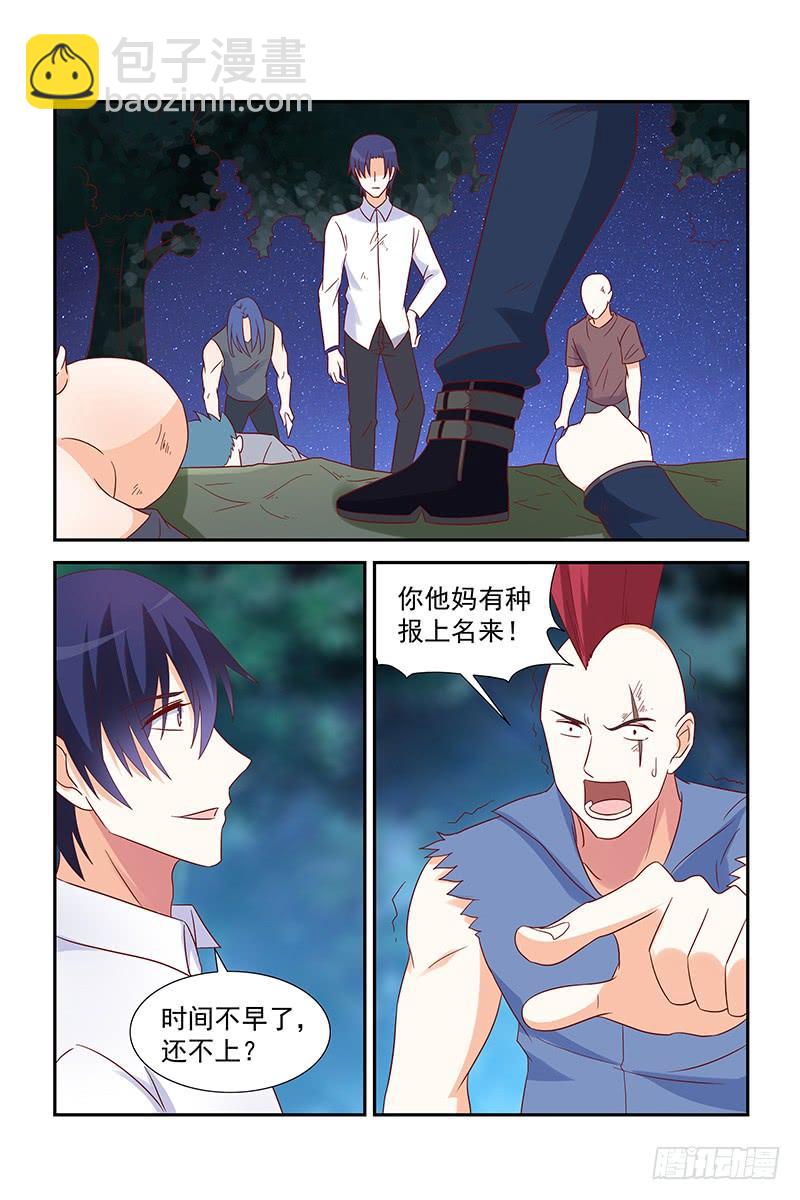 《即使恨也爱你》057 姐夫算不算外人 第8页