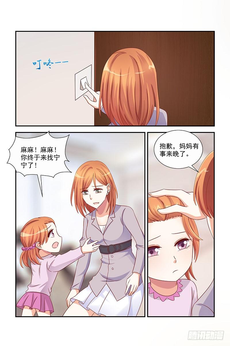 《即使恨也爱你》063 粑粑去哪儿了？ 第12页