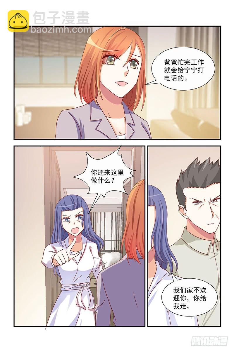 《即使恨也爱你》063 粑粑去哪儿了？ 第14页