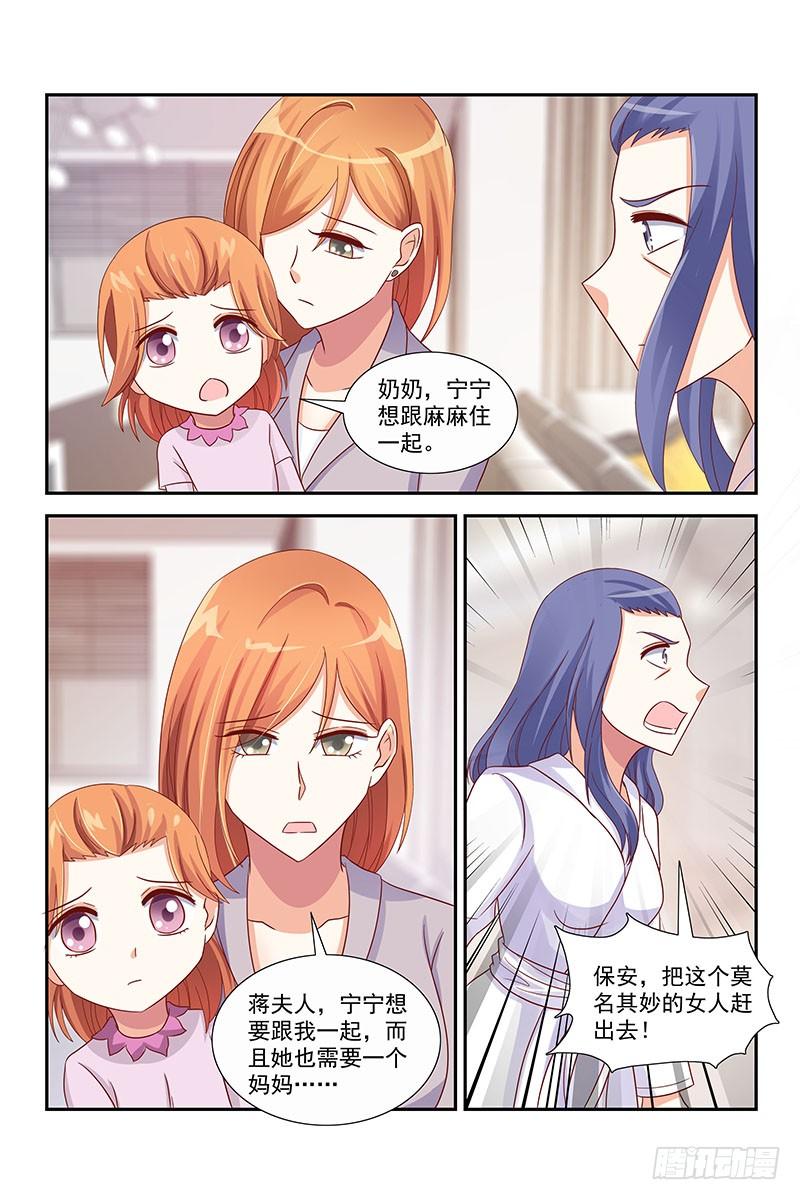 《即使恨也爱你》063 粑粑去哪儿了？ 第16页