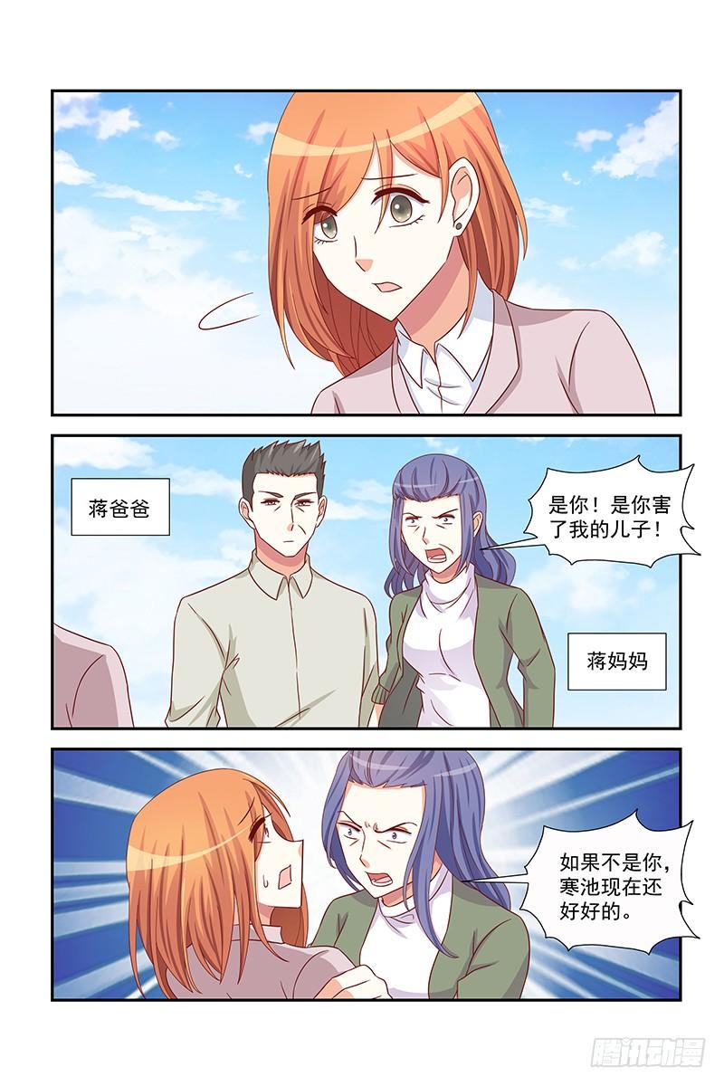 《即使恨也爱你》063 粑粑去哪儿了？ 第2页