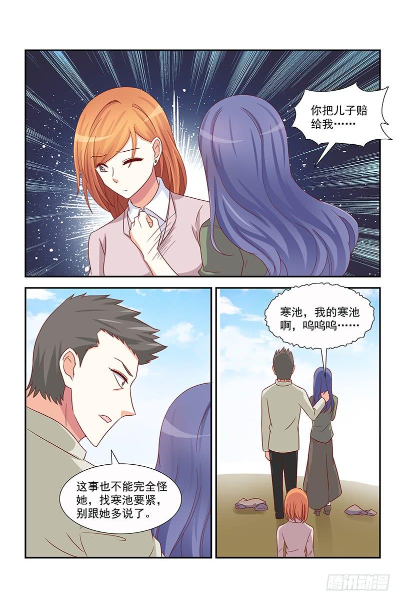 《即使恨也爱你》063 粑粑去哪儿了？ 第3页