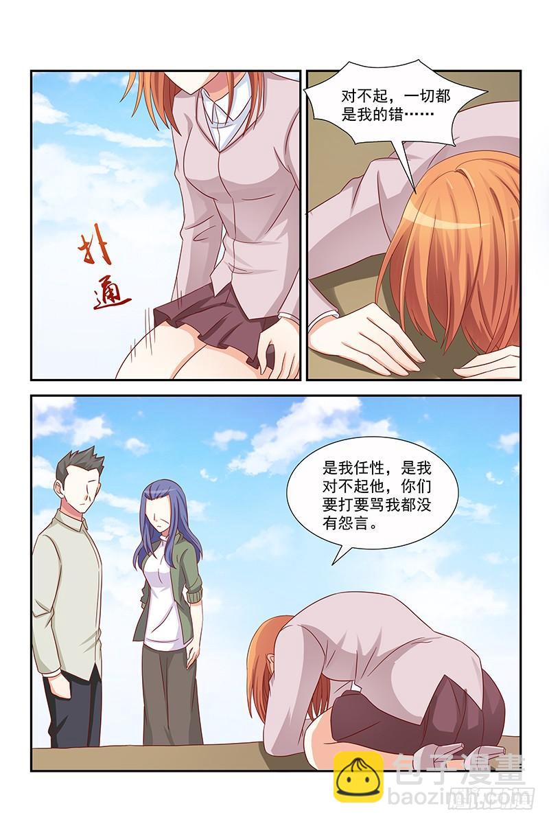 《即使恨也爱你》063 粑粑去哪儿了？ 第4页
