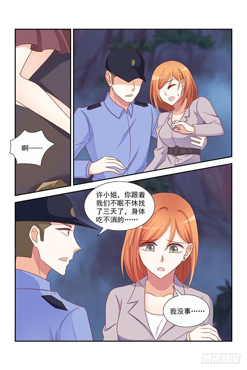 《即使恨也爱你》063 粑粑去哪儿了？ 第7页