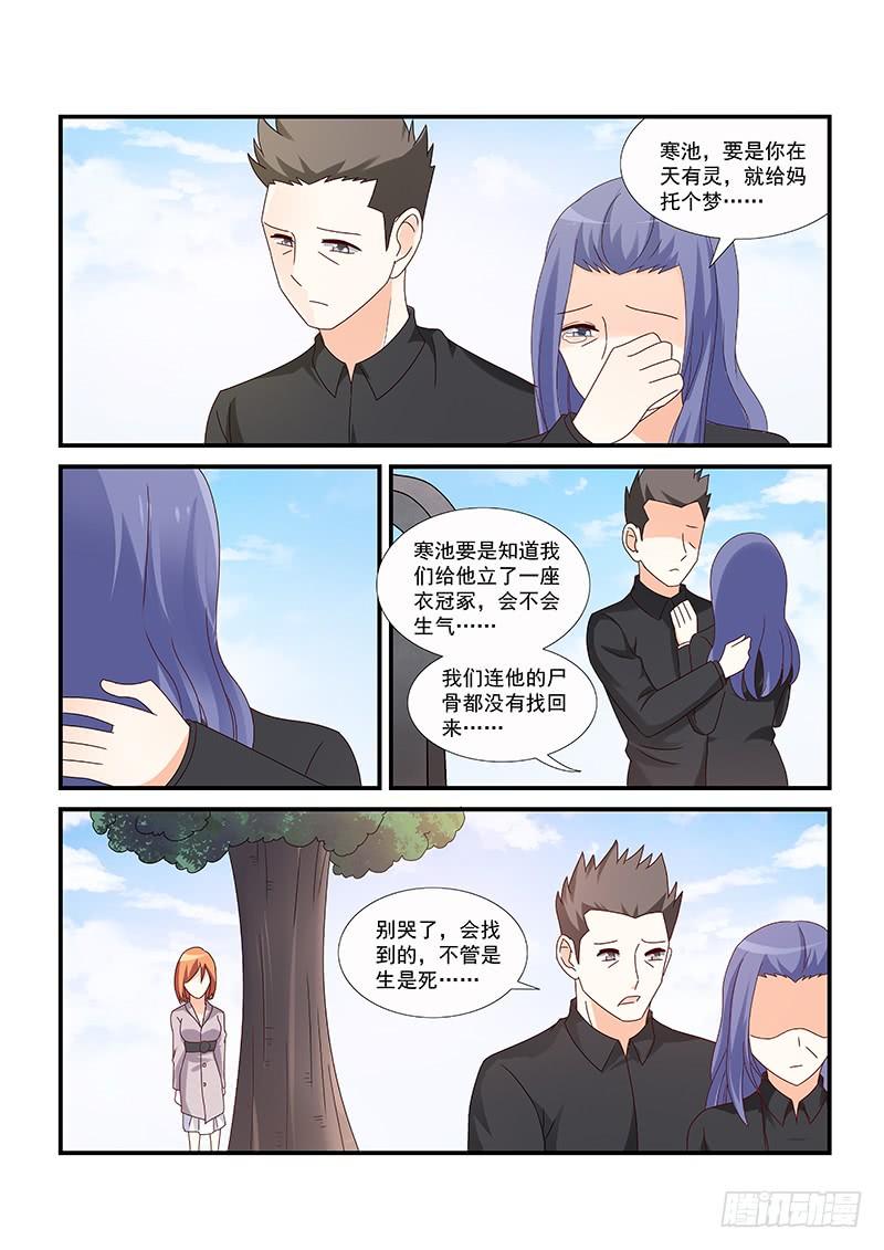 《即使恨也爱你》064 你把宁宁带走吧 第14页
