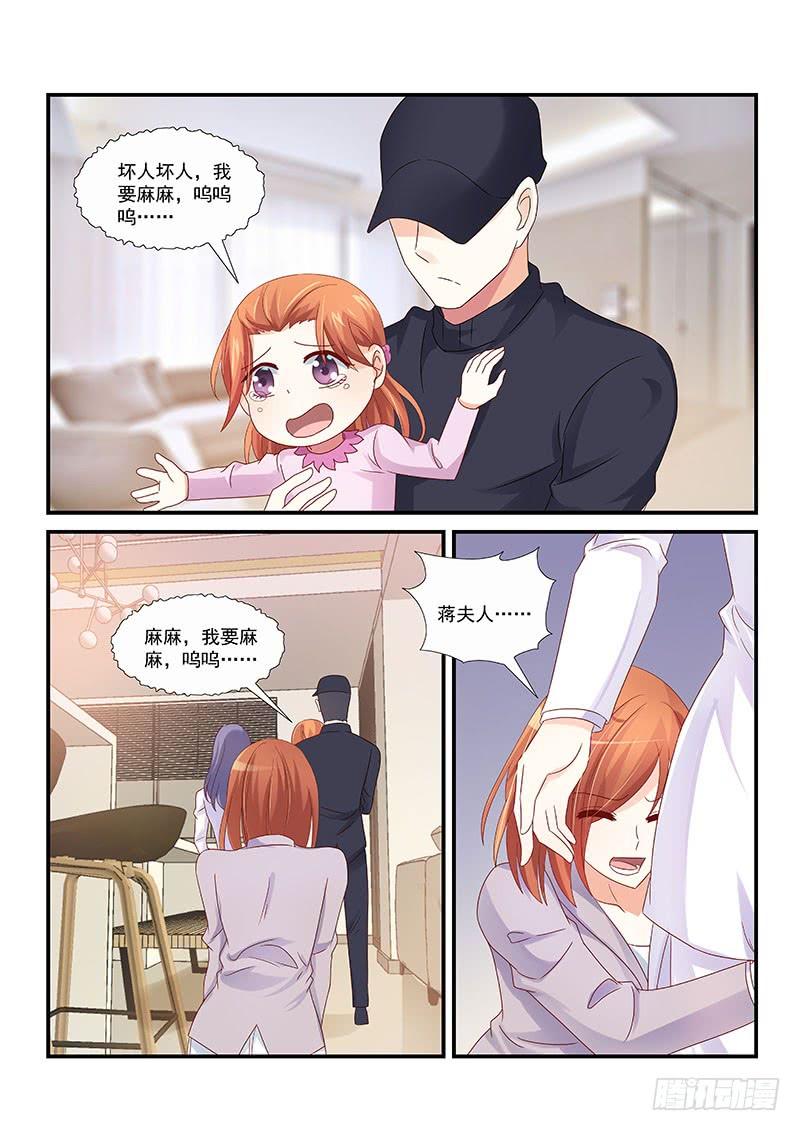 《即使恨也爱你》064 你把宁宁带走吧 第3页