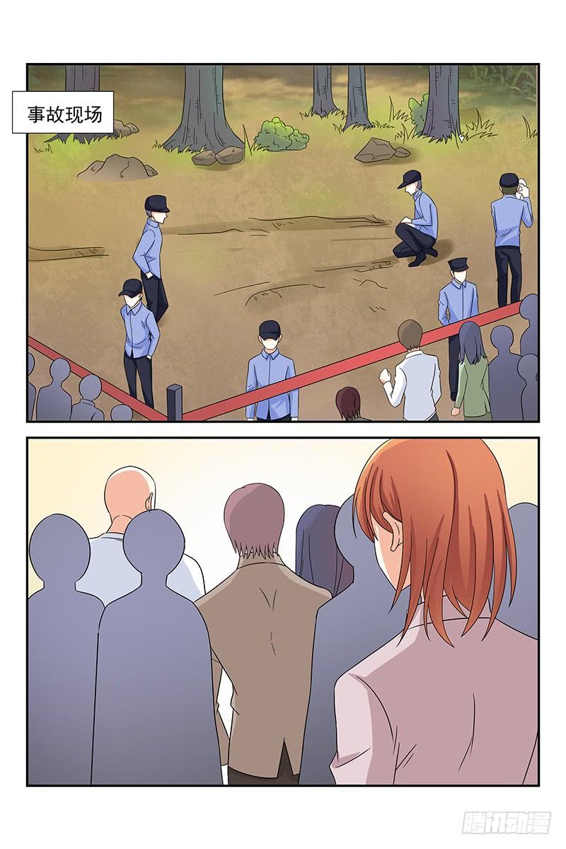 《即使恨也爱你》062 蒋寒池死了？ 第12页