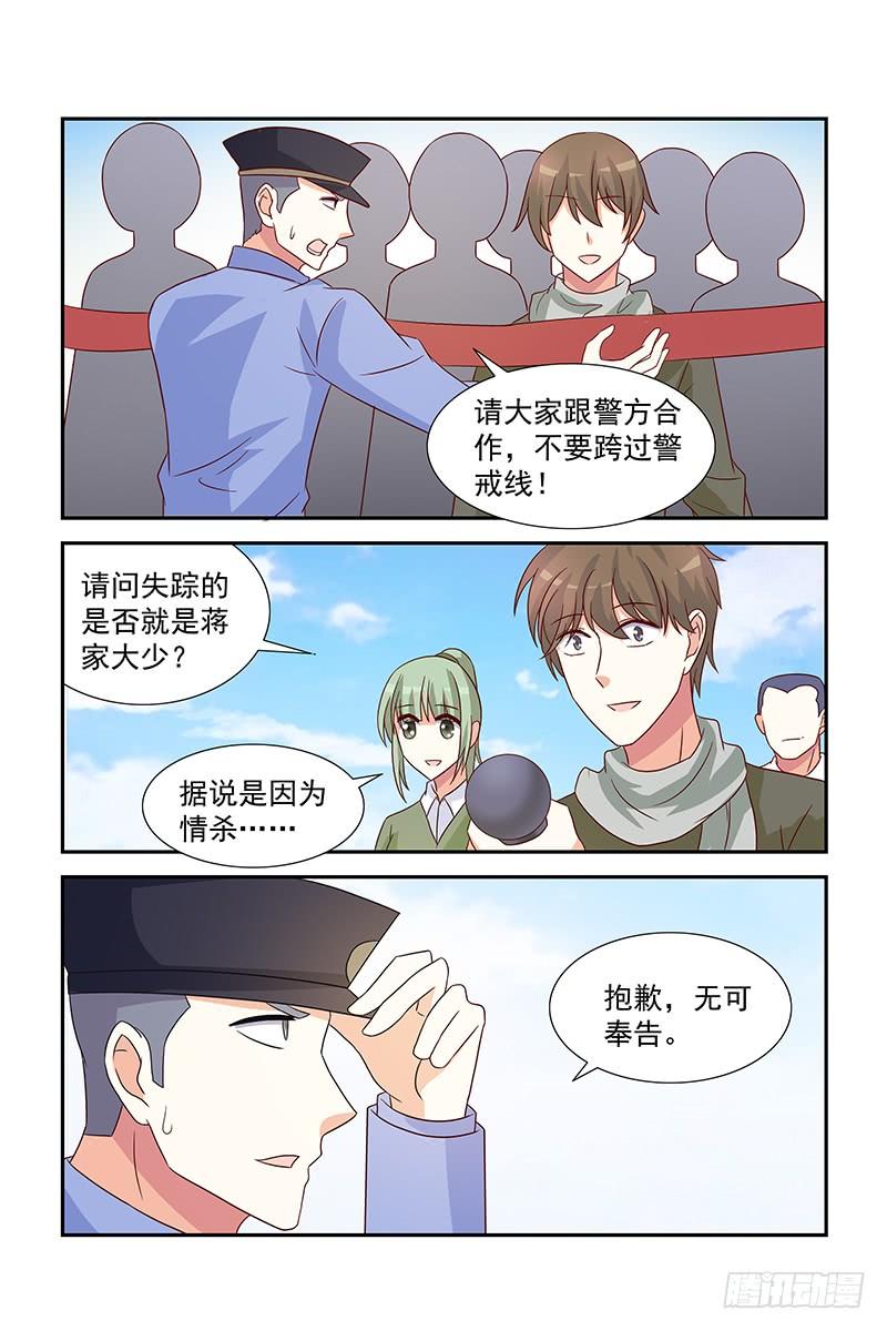 《即使恨也爱你》062 蒋寒池死了？ 第13页