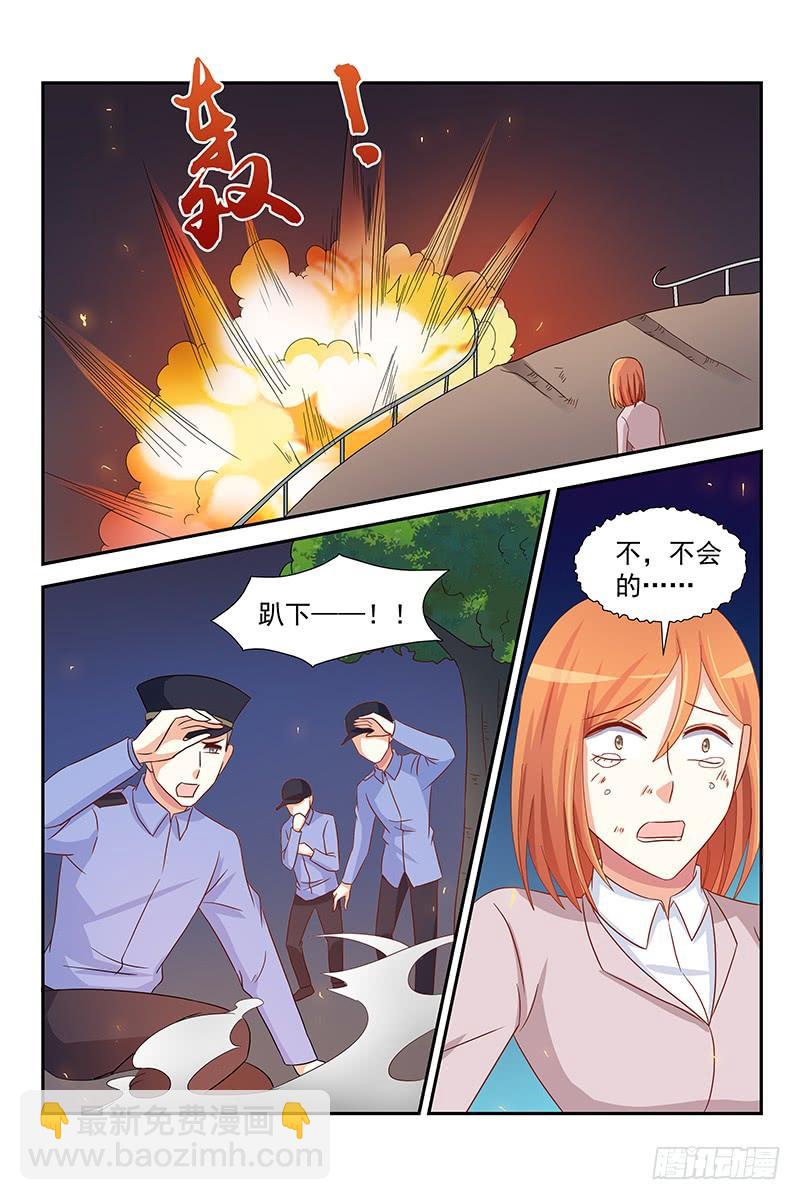 《即使恨也爱你》062 蒋寒池死了？ 第2页