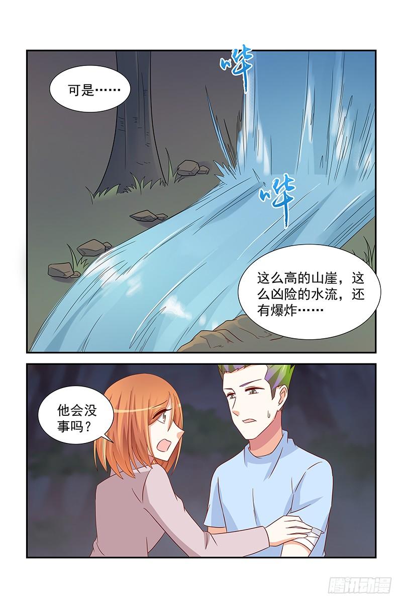 《即使恨也爱你》062 蒋寒池死了？ 第6页